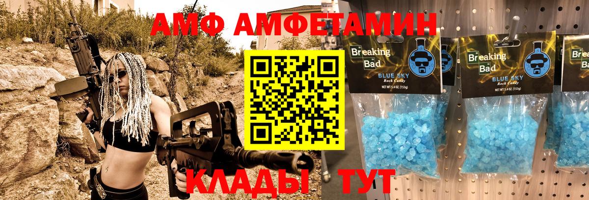 АМФ VHQ Югорск