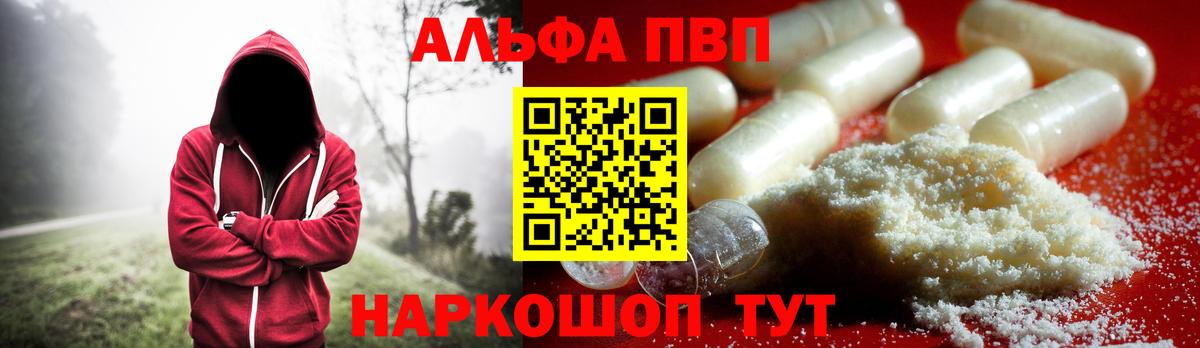 А ПВП Соль  Югорск  A-PVP  сколько стоит  A-PVP Соль 