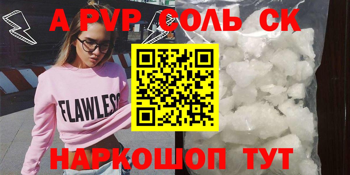 даркнет сайт  Альфа ПВП СК КРИС  Югорск  Вход с VPN  A-PVP СК  A PVP 