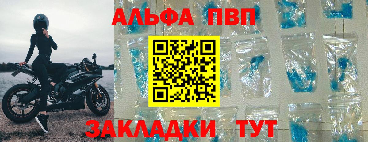 A-PVP VHQ Югорск