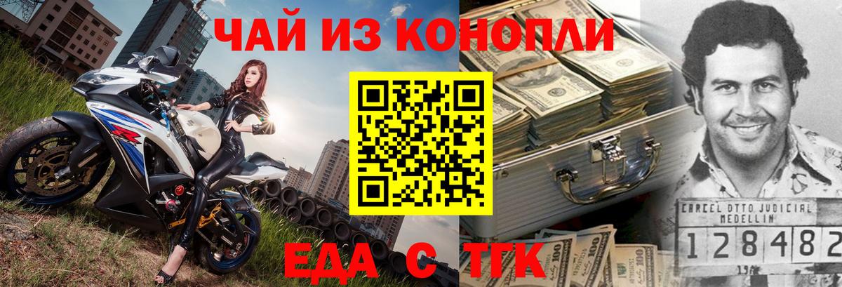 Cannafood конопля Югорск