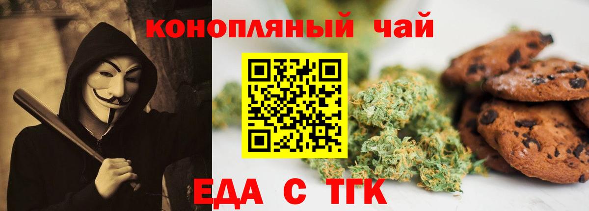 Югорск  Еда ТГК конопля  Вход с VPN 