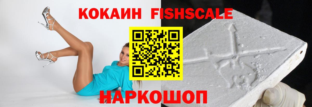 Кокаин VHQ Югорск
