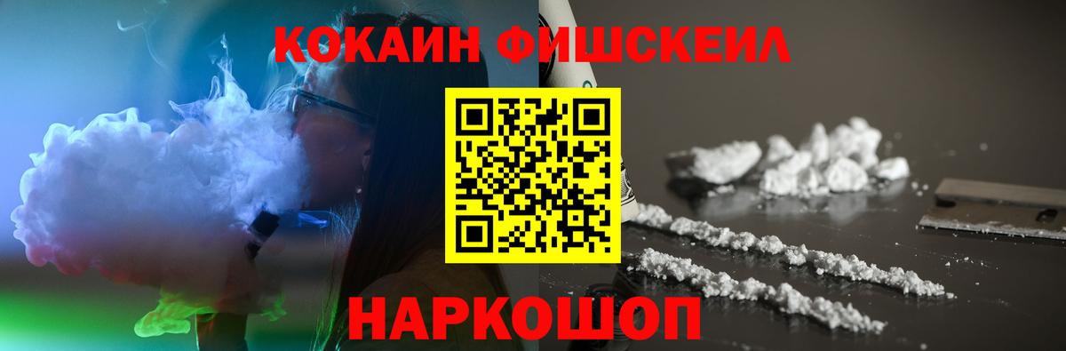 Кокаин Эквадор  Cocaine Fish Scale  Cocaine  Вход с VPN  Югорск 