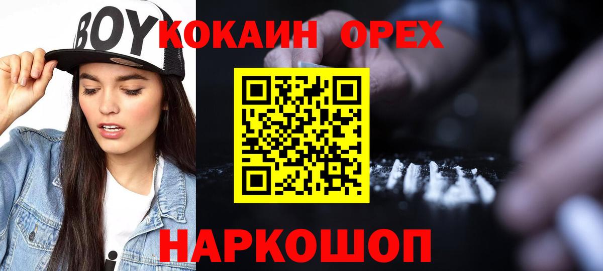 Cocaine Fish Scale  Cocaine 98%  Югорск 