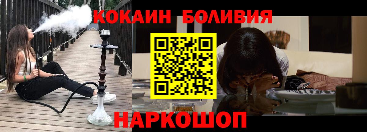 COCAIN Перу Югорск