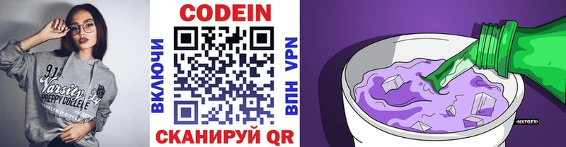Codein Purple Drank  shop клад  Югорск  ОМГ ОМГ как войти 