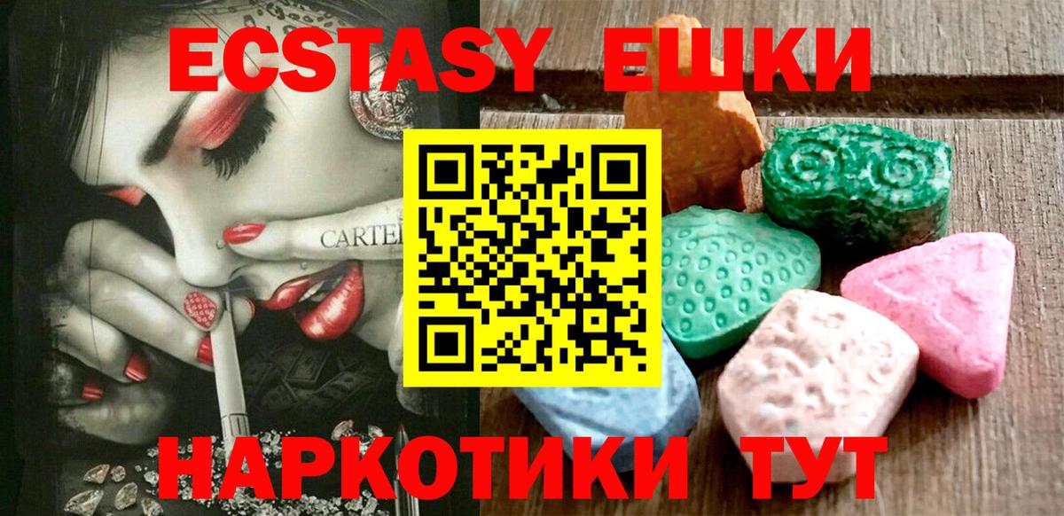 Экстази 280 MDMA Югорск