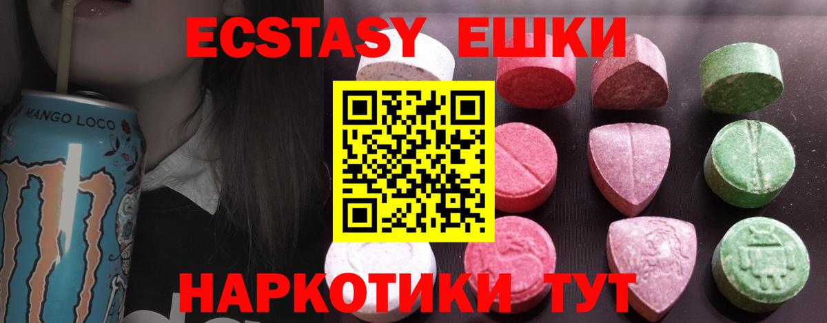 гидра tor  Ecstasy Дубай  Югорск  Ecstasy 280мг 
