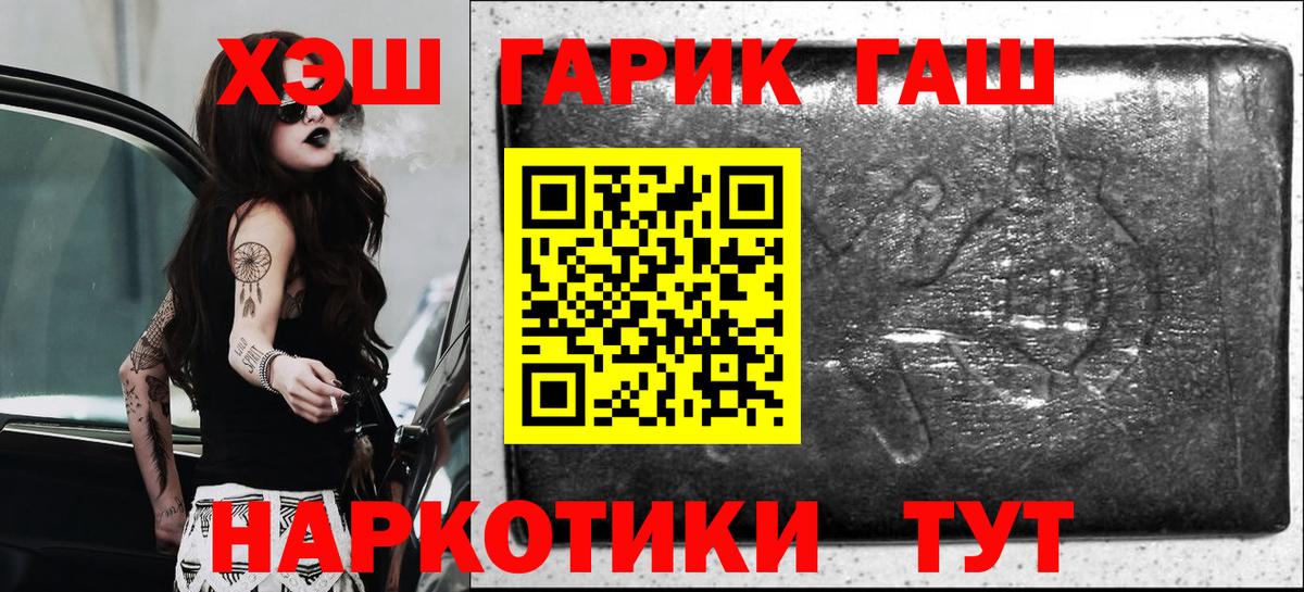 Гашиш гарик  Югорск 