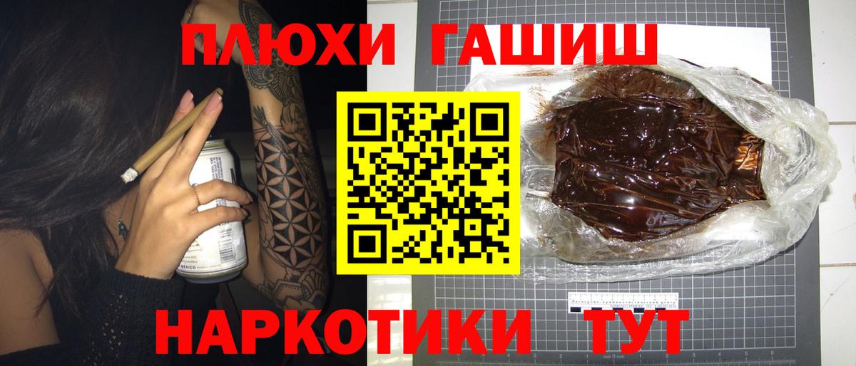 ГАШИШ хэш Югорск