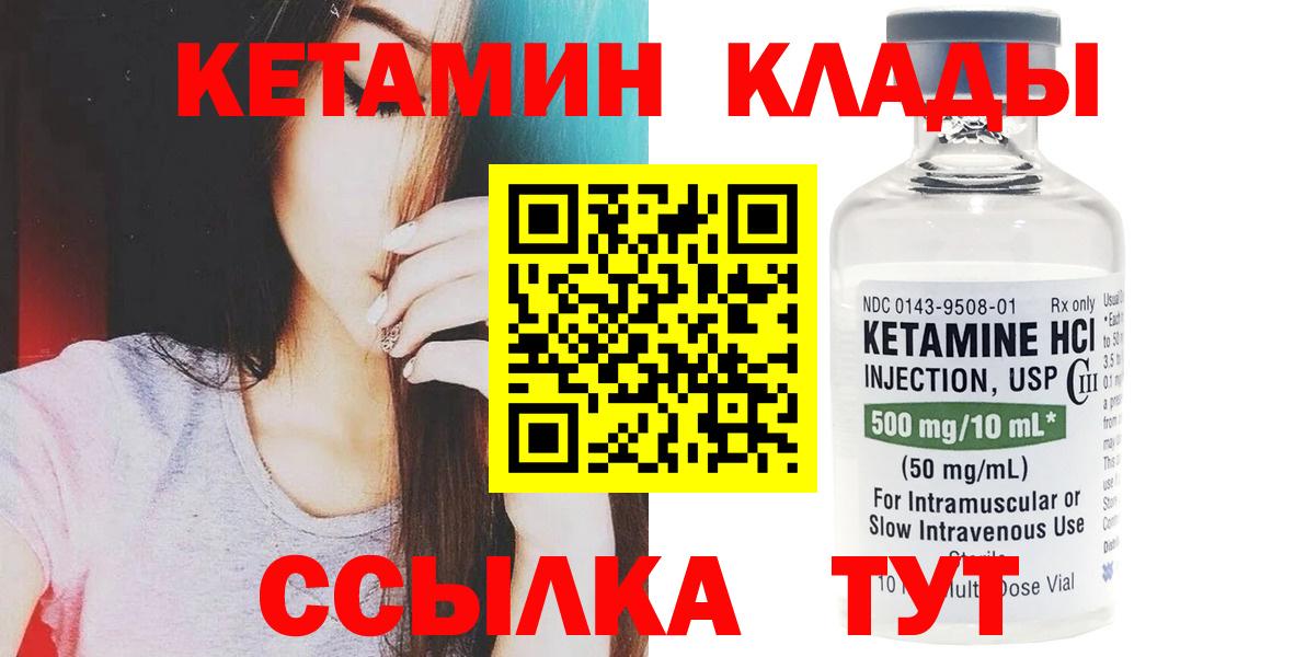 Югорск  Кетамин VHQ  Вход с VPN 