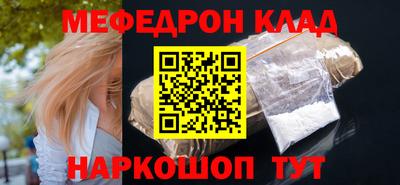 MESCALINE Абакан