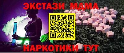 экстази Наро-Фоминск