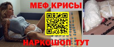 меф VHQ Абинск