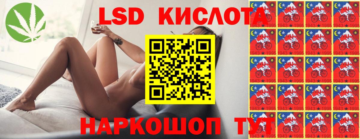 ЛСД экстази кислота Югорск