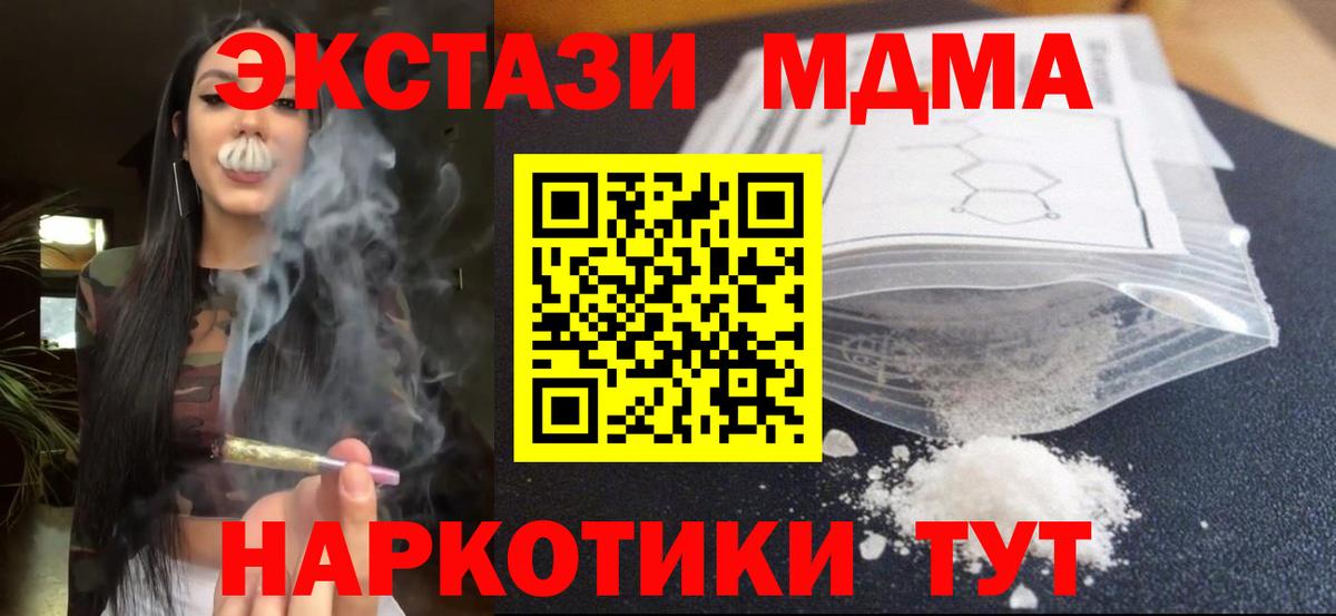Югорск  МДМА молли  МДМА кристаллы  Вход с VPN 