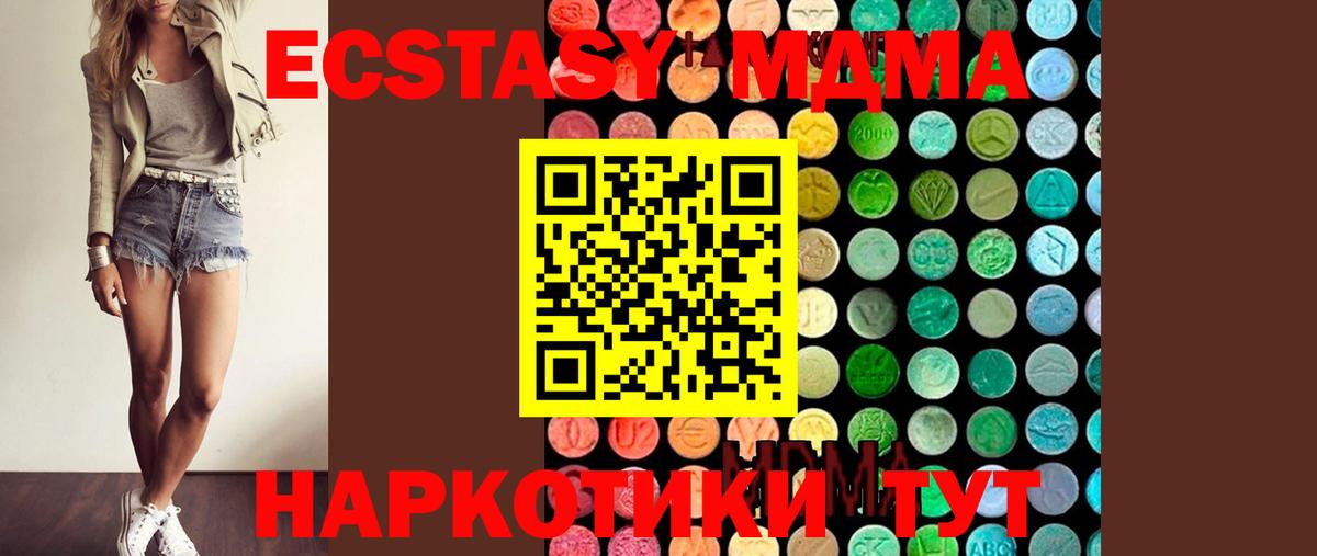 МДМА VHQ Югорск