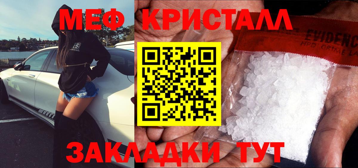 МЕФ мяу мяу  Мефедрон VHQ  цены   Югорск  Мефедрон 