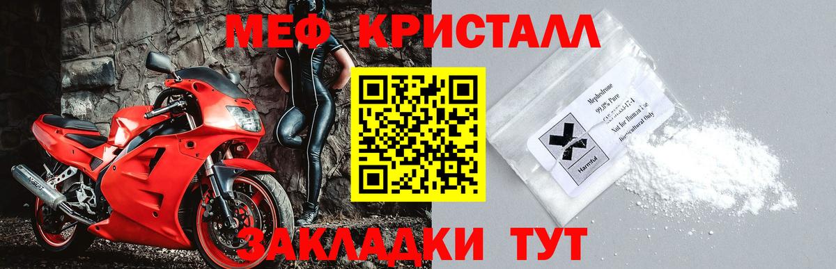 МЕФ мука  Вход с VPN  как найти   Югорск  Меф кристаллы  МЕФ 