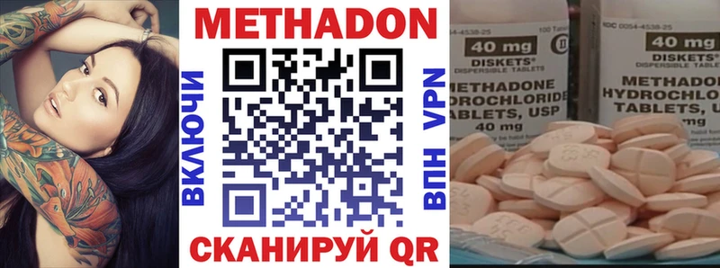что такое   Югорск  Метадон methadone 