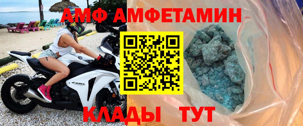 МЕТАМФЕТАМИН Methamphetamine Югорск