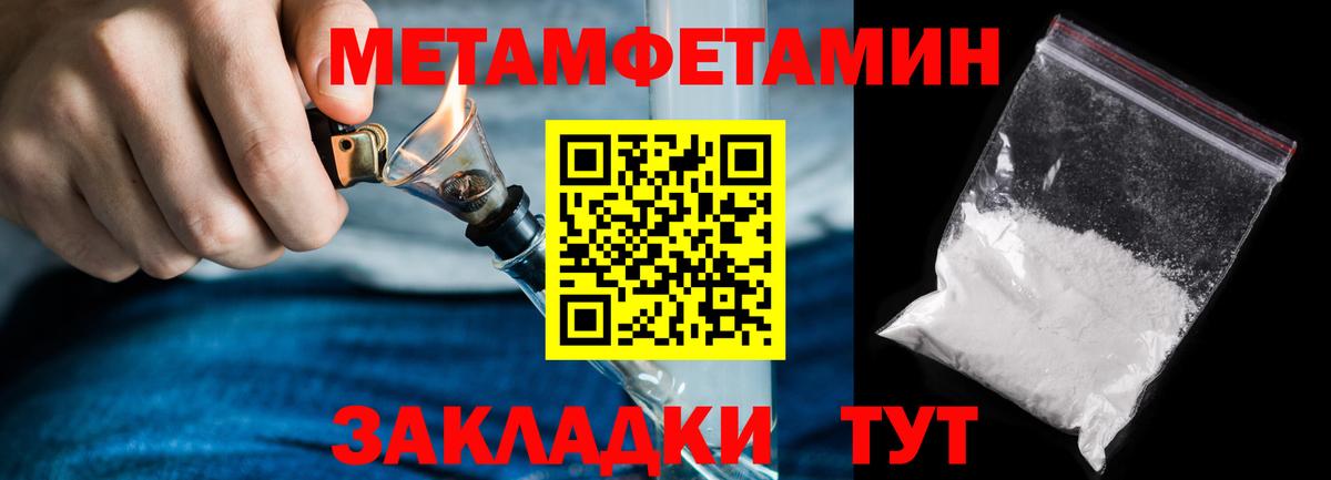 МЕТАМФЕТАМИН винт Югорск
