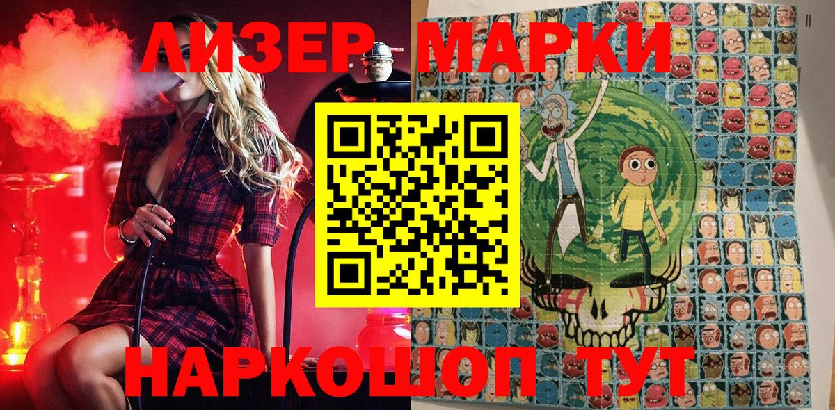 Марки NBOMe  Югорск  Наркотические марки 1,5мг 