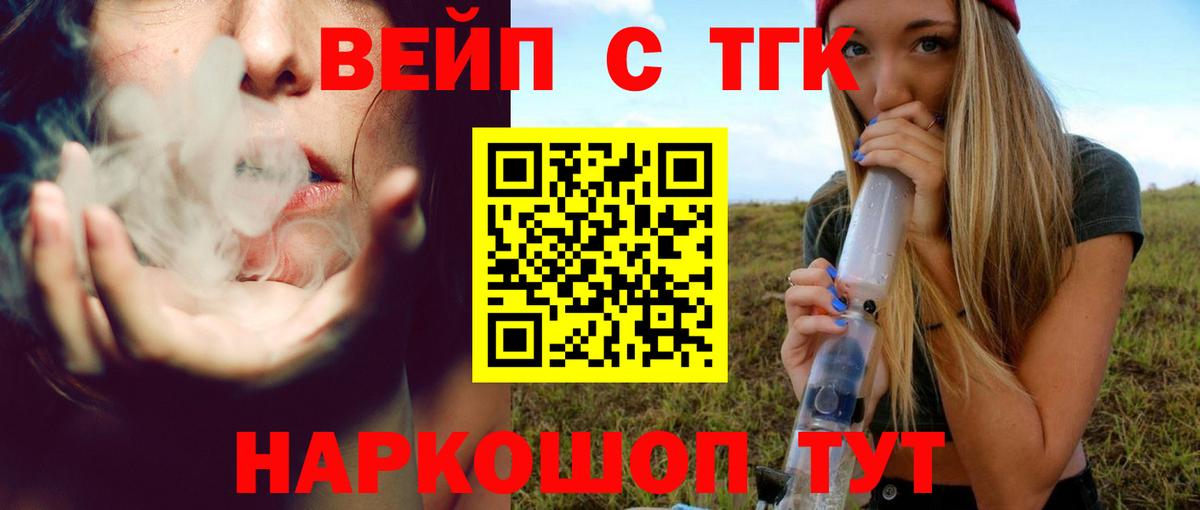 Югорск  Дистиллят ТГК Wax  купить наркоту  ТГК вейп  Вход с VPN 