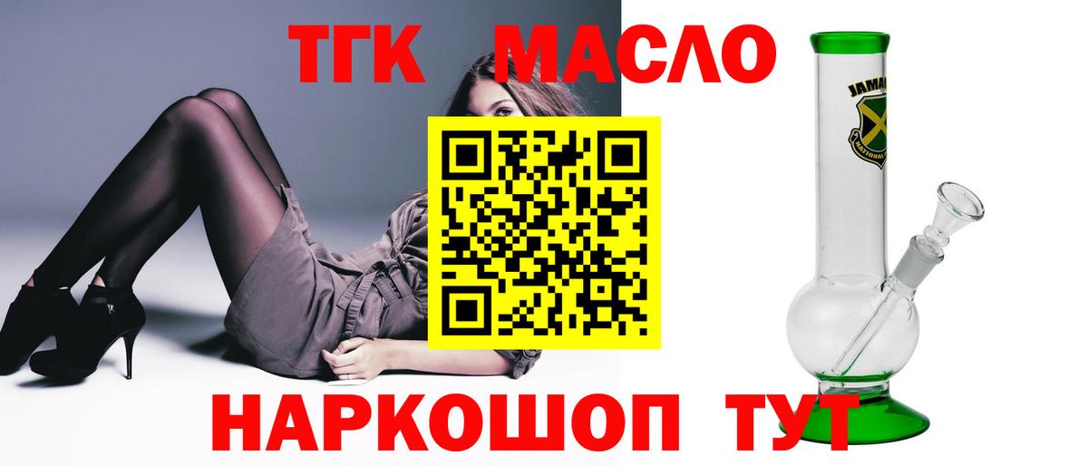 Дистиллят ТГК THC oil  ТГК вейп с тгк  Югорск 